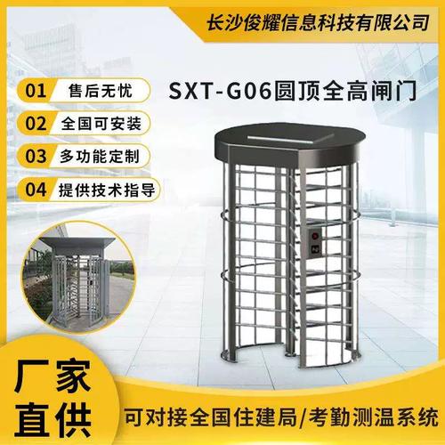 智能樓宇門禁考勤消費系統(tǒng)手動電動全自動旋轉(zhuǎn)柵欄門單旋門廠家